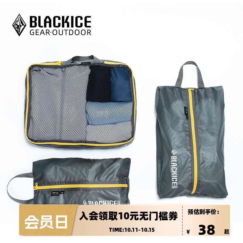 黑冰户外旅行收纳快干耐磨衣服整理包 便携拉链球鞋包收纳包