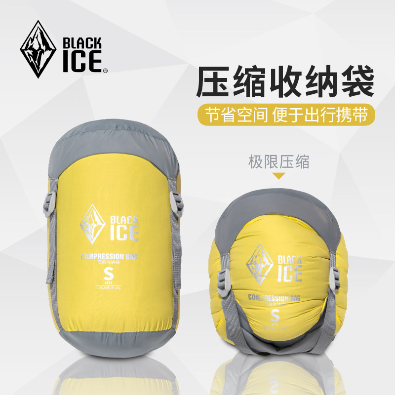 黑冰羽绒旅行衣物轻量睡袋压缩袋图片