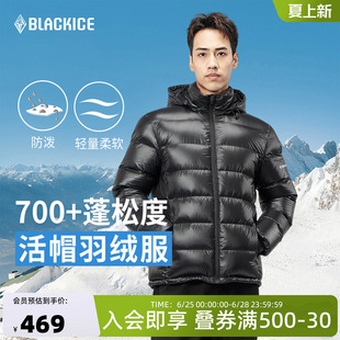 26新款黑冰男款户外加厚F700+蓬鸭绒羽绒服冬季可脱卸帽外套F8902