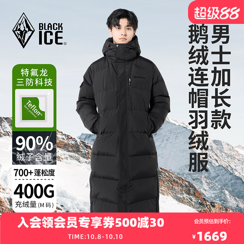 男款鹅绒加长羽绒服黑冰