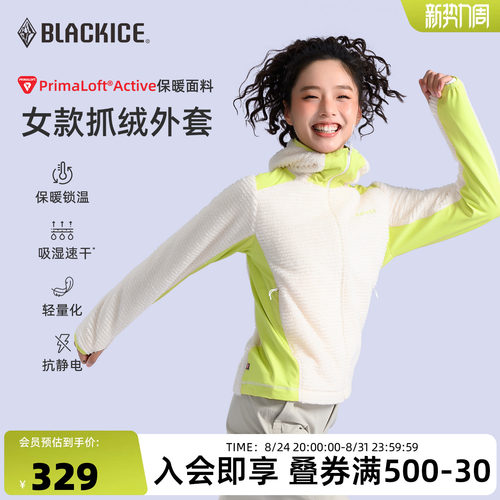 黑冰evolve抓绒衣女轻量化