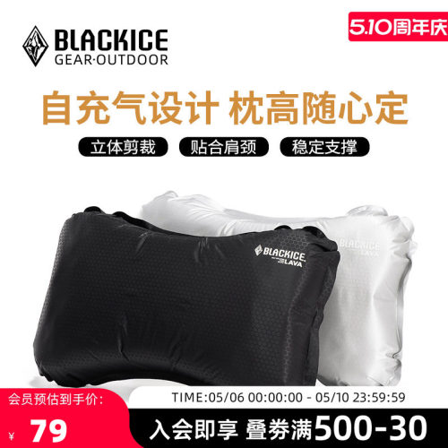 黑冰户外露营便携式充气枕