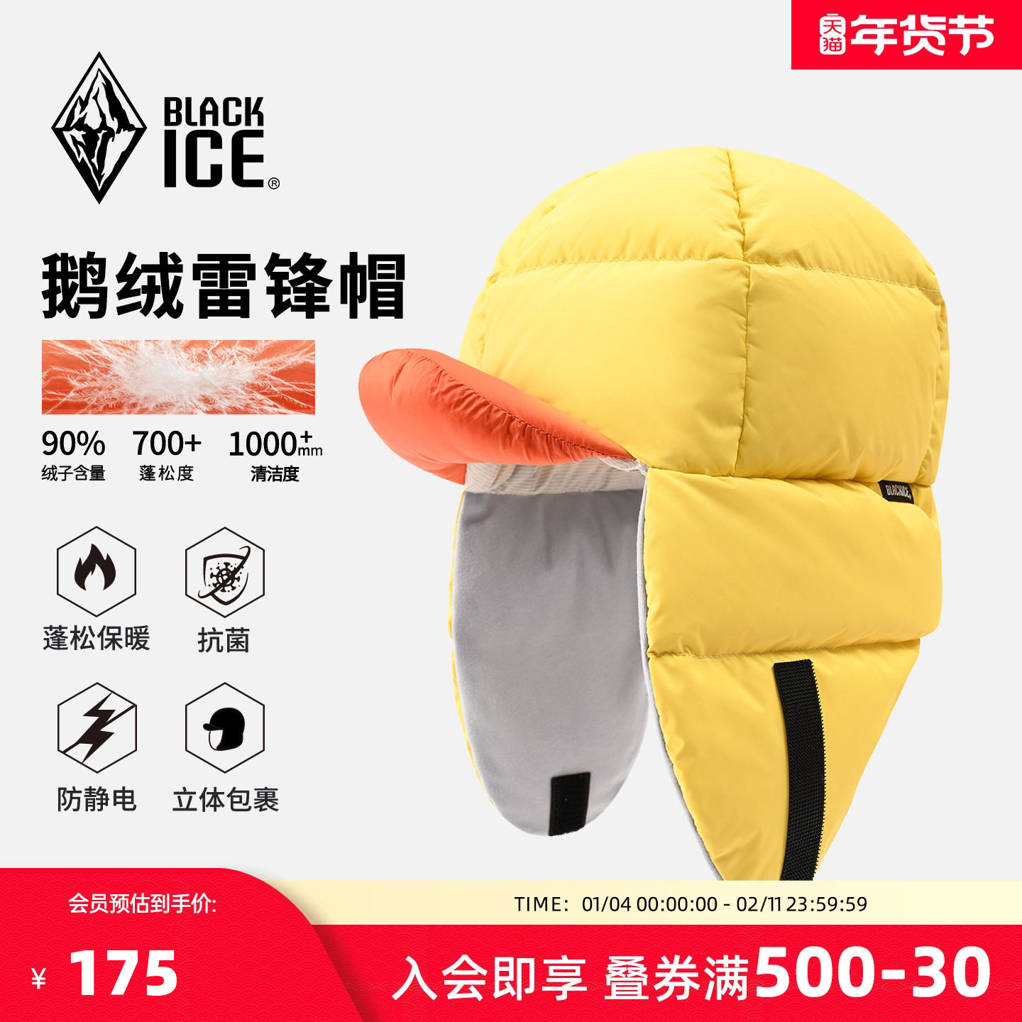 黑冰户外鹅绒雷锋帽男女保暖羽绒帽冬季防静电雷锋帽子Z2154,运动包/户外包/配件,运动帽,淘宝优惠券,粉丝福利购,淘宝优惠卷