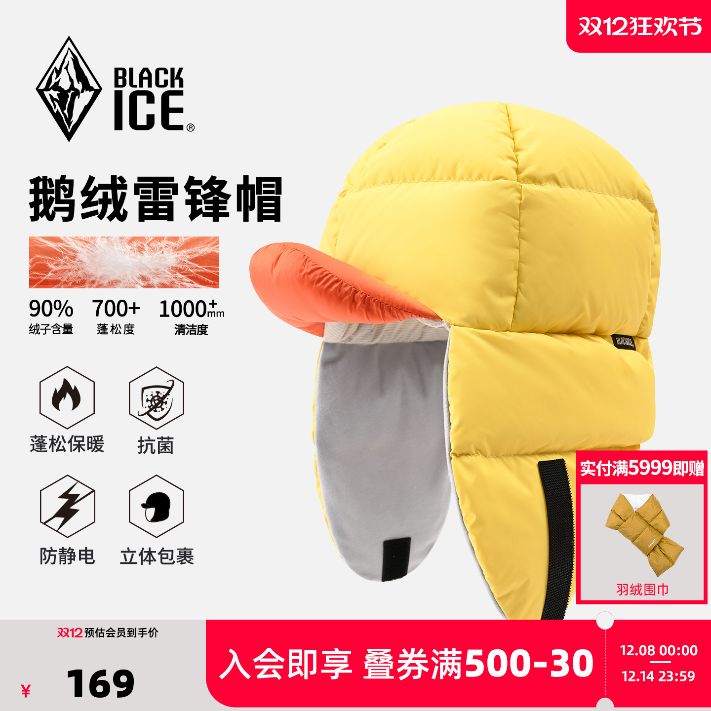 黑冰户外鹅绒保暖羽绒帽