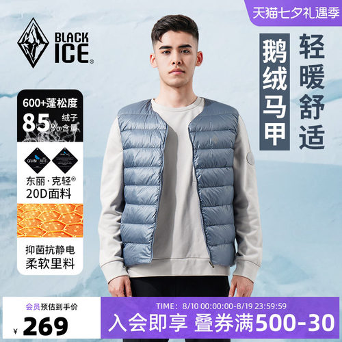 黑冰鹅绒马甲保暖600蓬