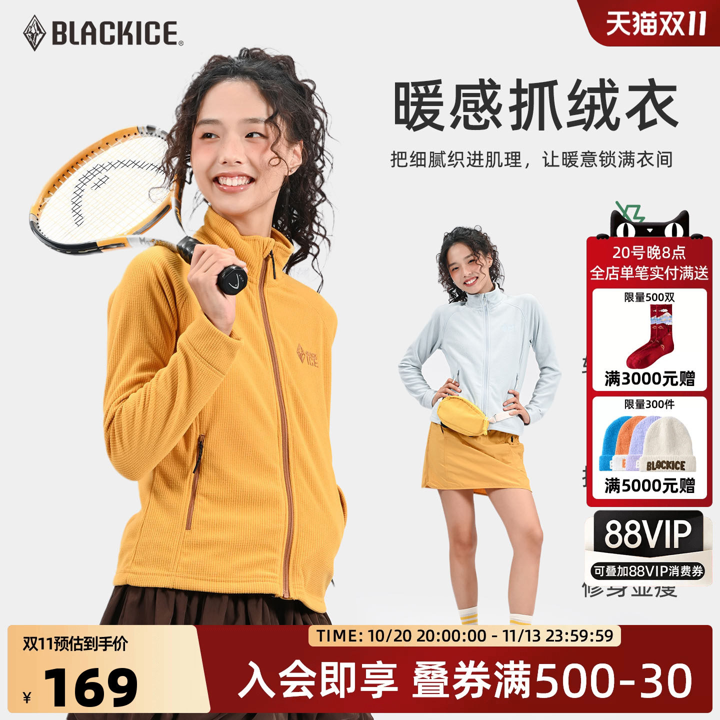 黑冰户外抓绒衣女轻薄轻量化保暖抑菌登山摇粒绒抓绒内胆外套1103
