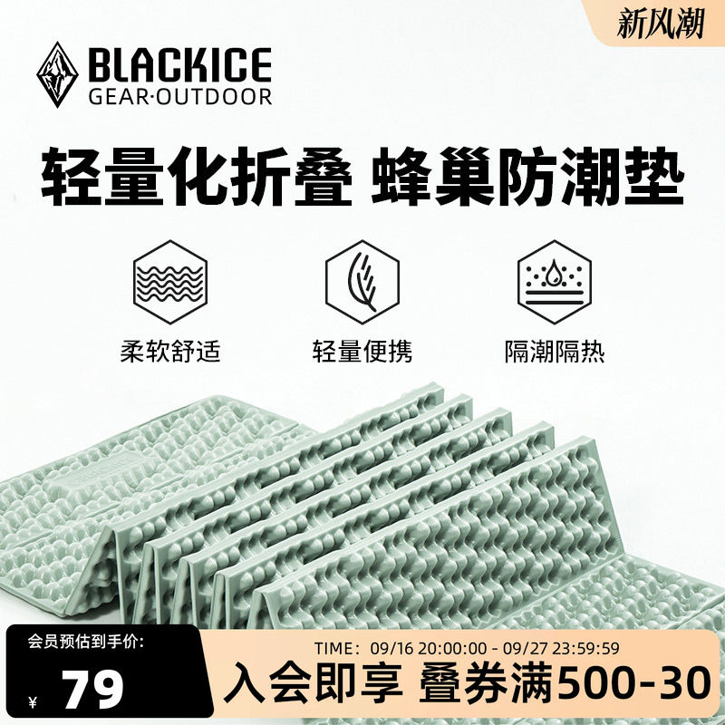 黑冰单人户外露营野餐便携蛋巢图片
