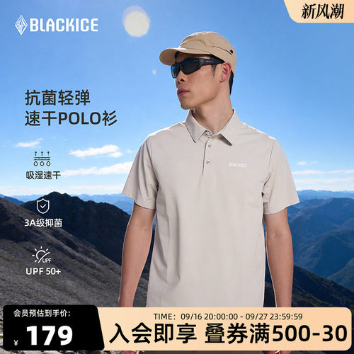 黑冰户外吸湿速干凉感防晒POLO衫