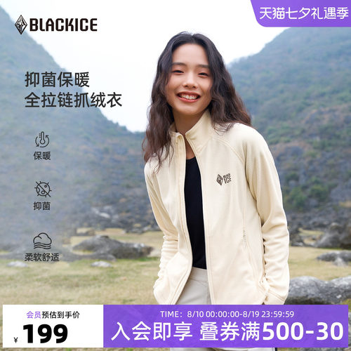 黑冰女户外修身抓绒衣