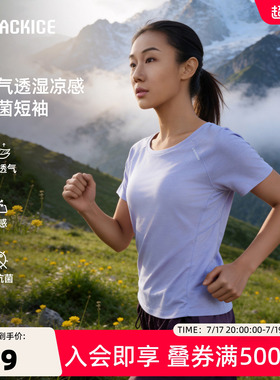 黑冰美利奴羊毛短袖女透气吸湿抗菌户外徒步运动衣凉感t恤3602-2
