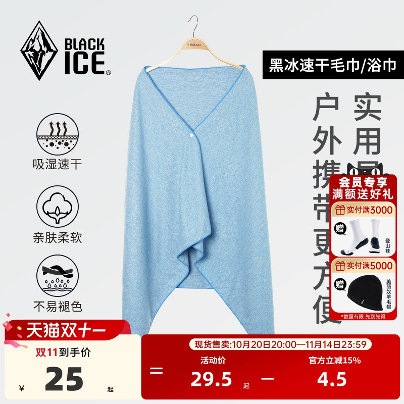 黑冰速干毛巾浴巾吸水便携