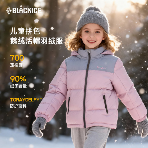 黑冰儿童羽绒服男女中大童户外700蓬白鹅绒秋冬新款活帽外套9127