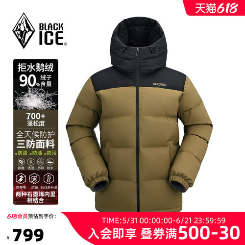 黑冰鹅绒羽绒服700蓬抗寒防风