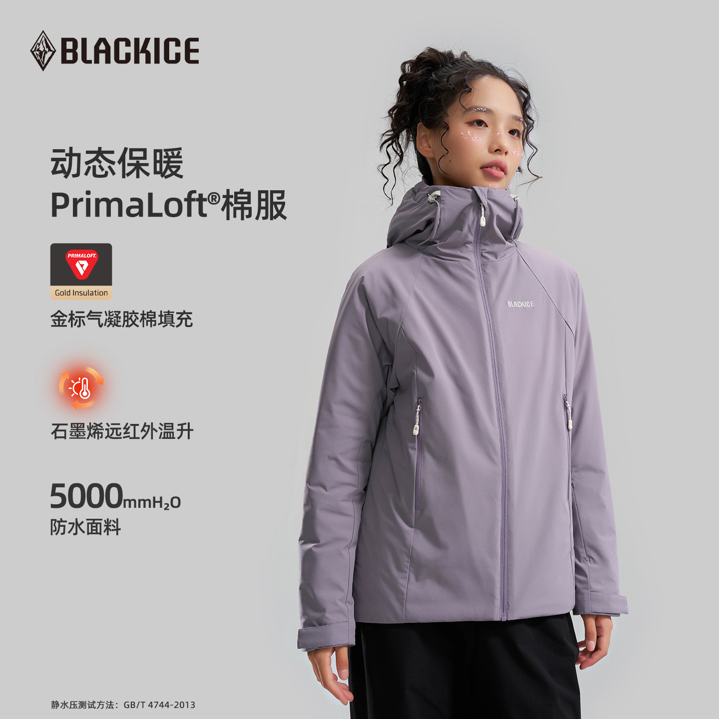 Primaloft金标P石墨烯女棉服
