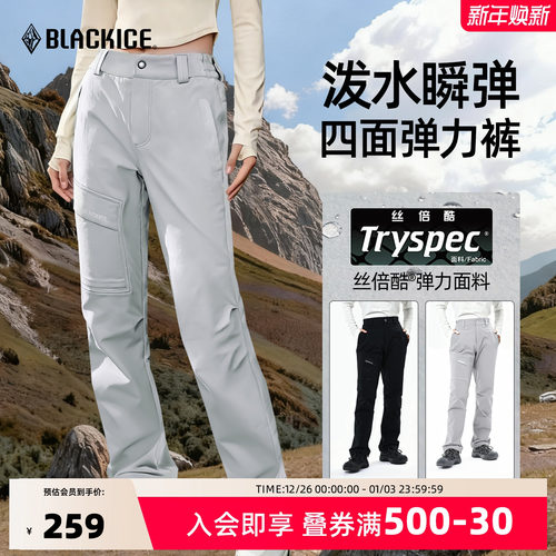 黑冰户外女士软壳裤防泼水防风