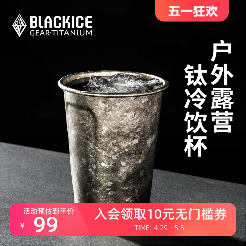 黑冰钛冷饮杯啤酒杯380ML