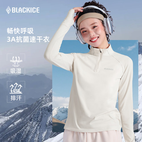 黑冰半拉链弹力速干衣