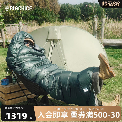 黑冰户外信封式羽绒睡袋露营
