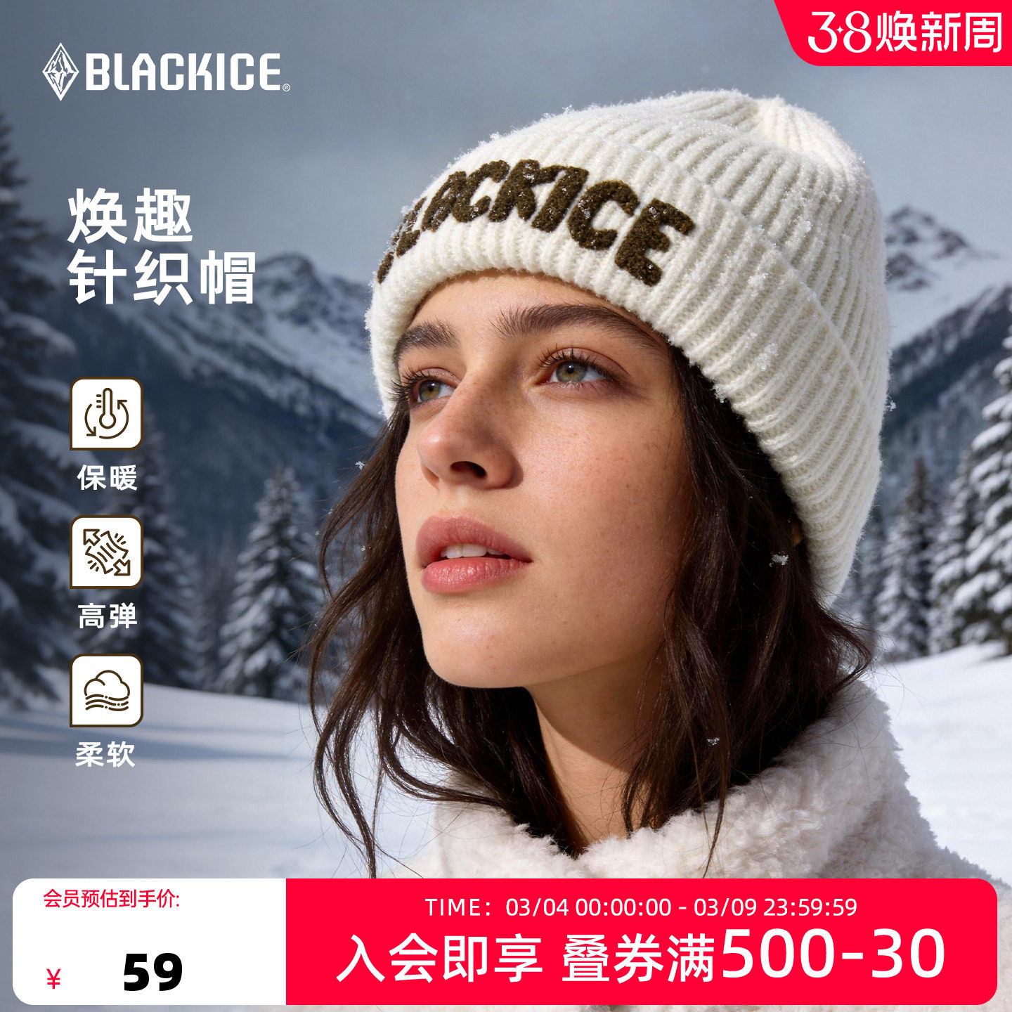 黑冰新款户外运动针织帽冬季百搭护耳保暖女士蓝色防寒帽子Z2149