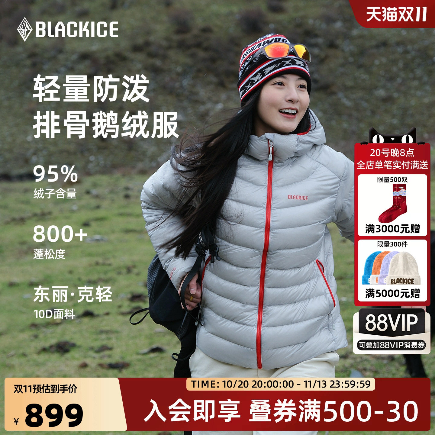 黑冰户外排骨羽绒服女800蓬轻薄连帽鹅绒内胆女外套F8610