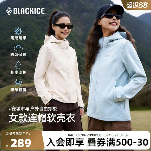 黑冰女款防水防风软壳外套