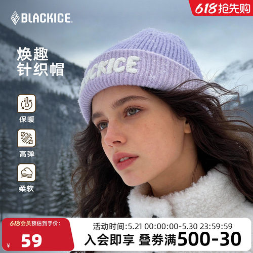 BLACKICE徒步户外针织帽