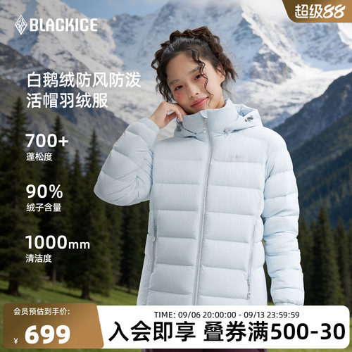 黑冰女款轻量短款90鹅绒羽绒服