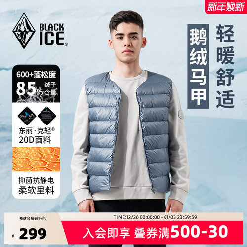 黑冰鹅绒马甲保暖600蓬