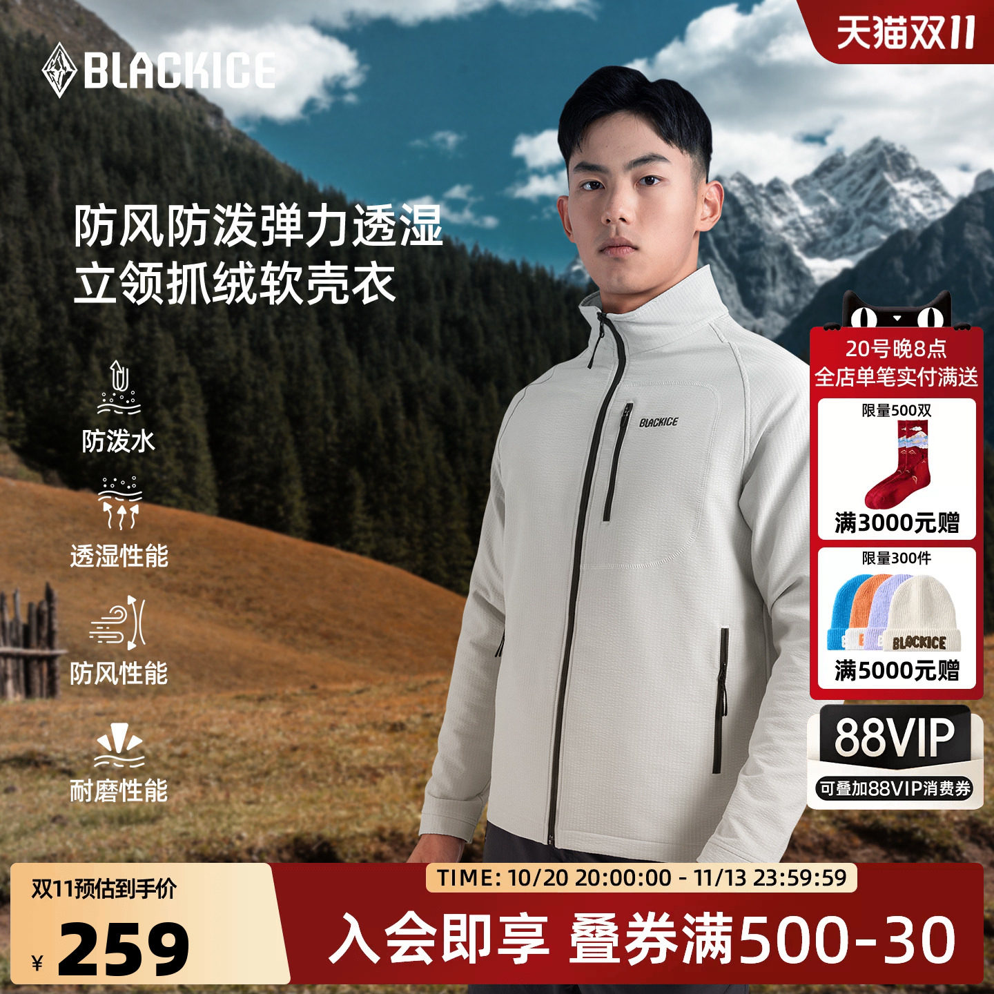黑冰户外软壳衣男款立领防风耐磨夹克登山徒步保暖抓绒外套2516