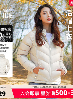 黑冰冬季户外羽绒服女款轻量保暖活帽羽绒外套90鸭绒内胆上衣8951