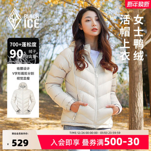 黑冰冬季 轻量保暖活帽羽绒外套90鸭绒内胆上衣8951 户外羽绒服女款