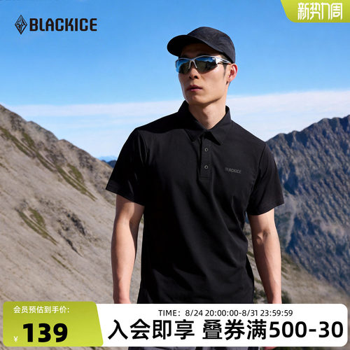 黑冰户外登山男款速干防晒短袖