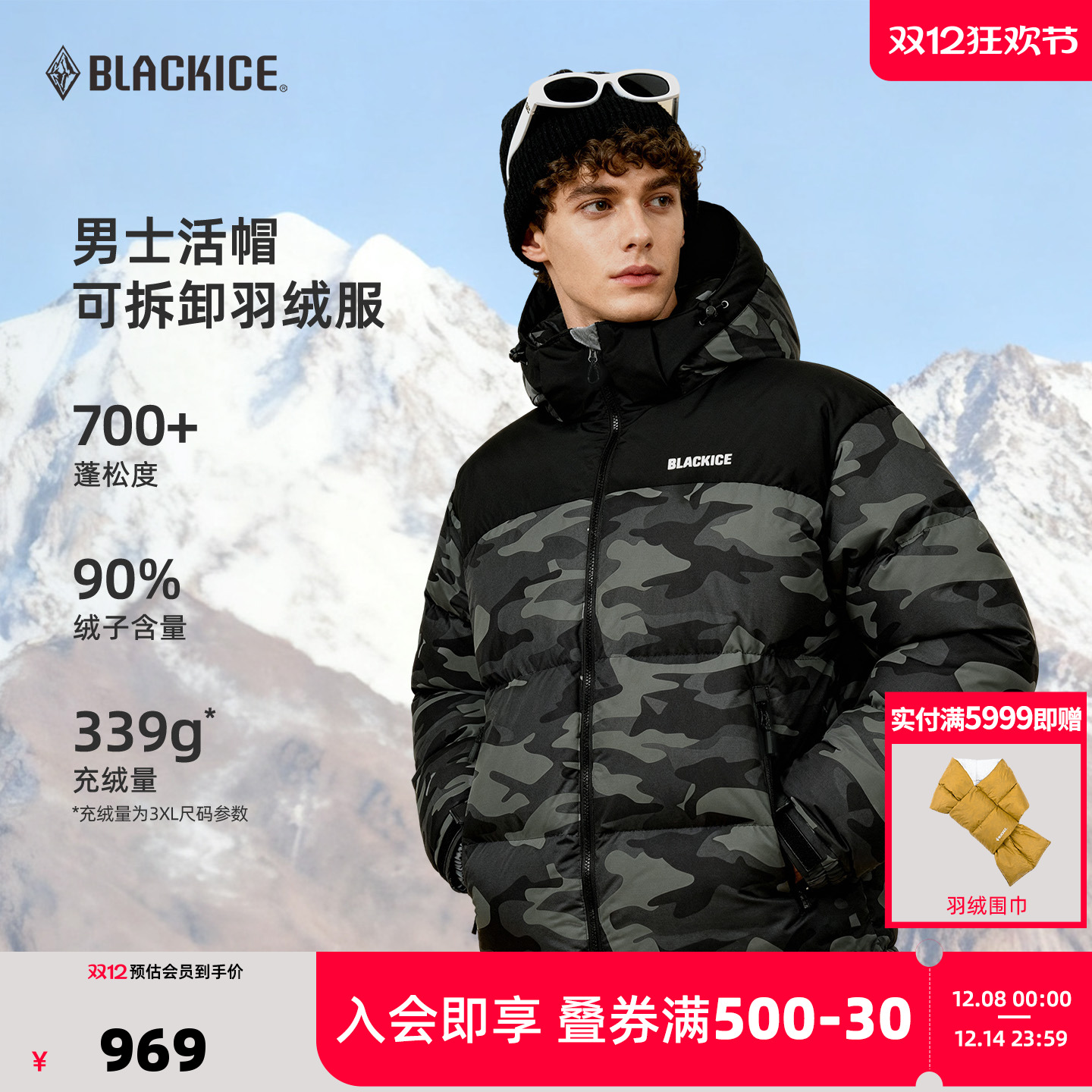 新款黑冰户外冬季700蓬羽绒服