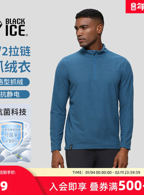 黑冰户外抓绒衣男华夫格保暖方格半拉链立领中间层冲锋衣内胆1101