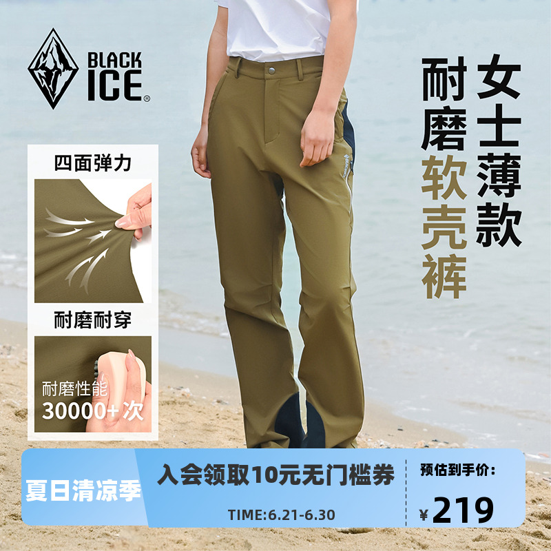 黑冰春季女款户外登山徒步防泼水耐磨软壳裤薄款透气休闲长裤2809