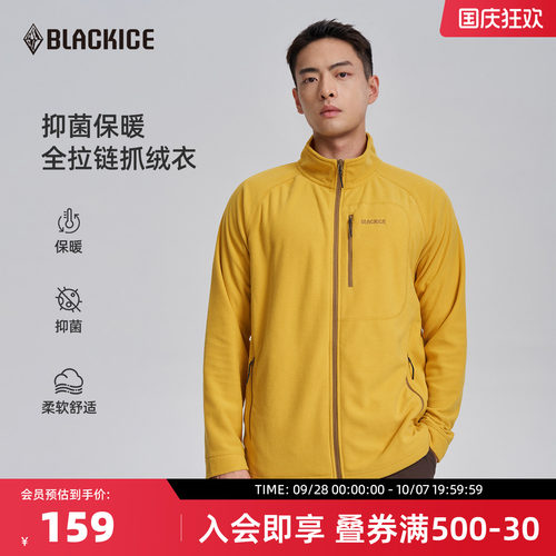黑冰加绒保暖开衫抓绒衣