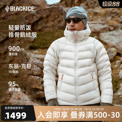 男士900蓬鹅绒羽绒服黑冰
