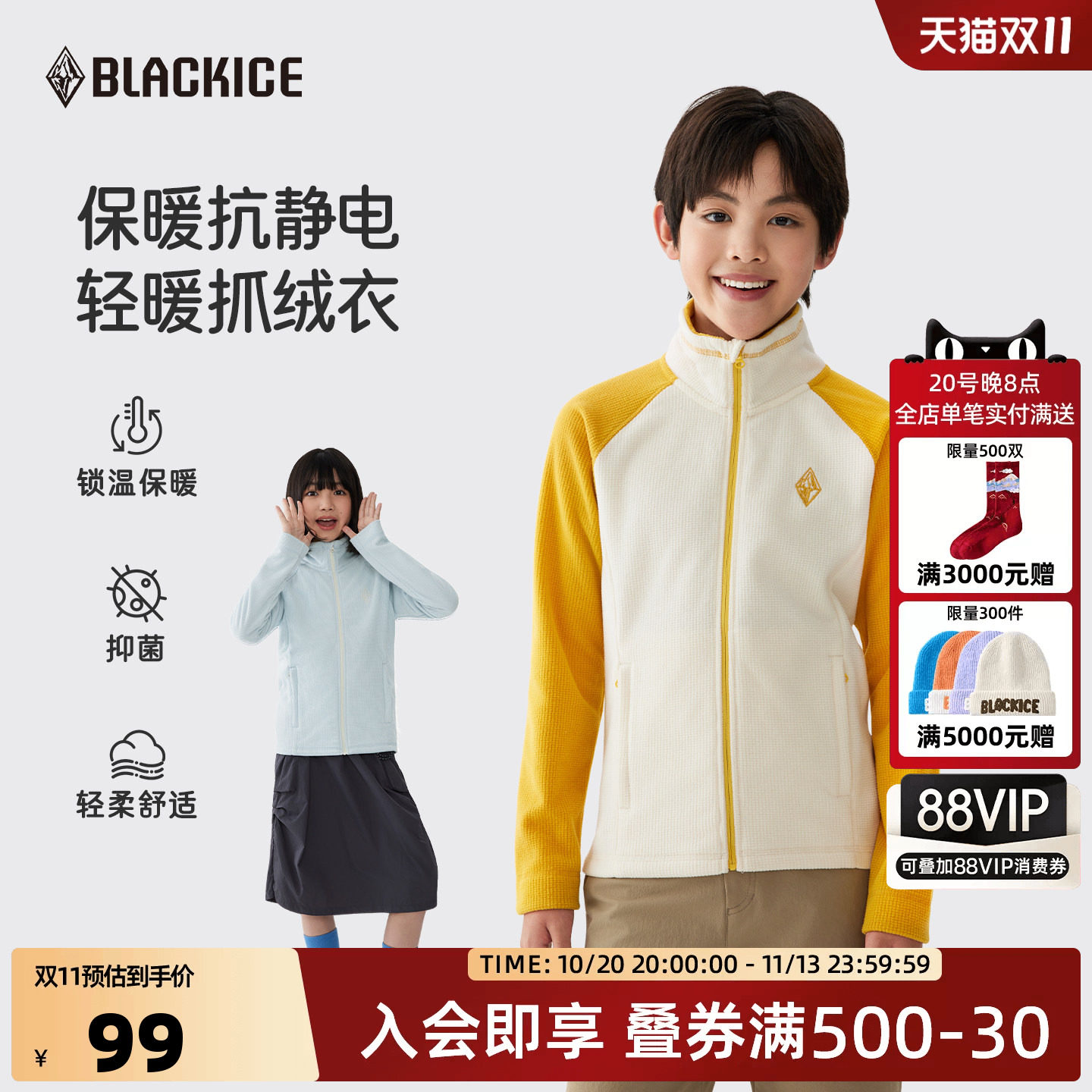 黑冰儿童抓绒衣男女童秋冬户外休闲黄色加绒内胆卫衣运动外套9226