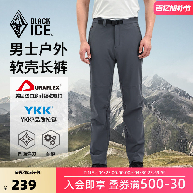 黑冰户外软壳裤男款防泼水耐磨徒步登山裤透气休闲长裤2614
