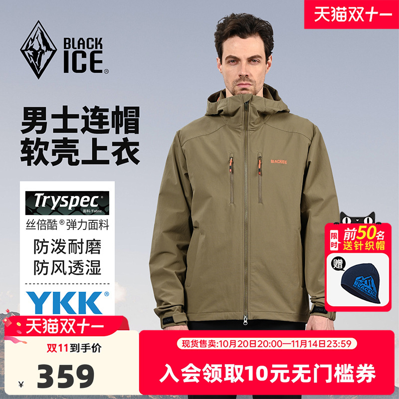 黑冰户外男款软壳衣新款防风休闲耐磨保暖外套上衣冲锋衣内胆2502