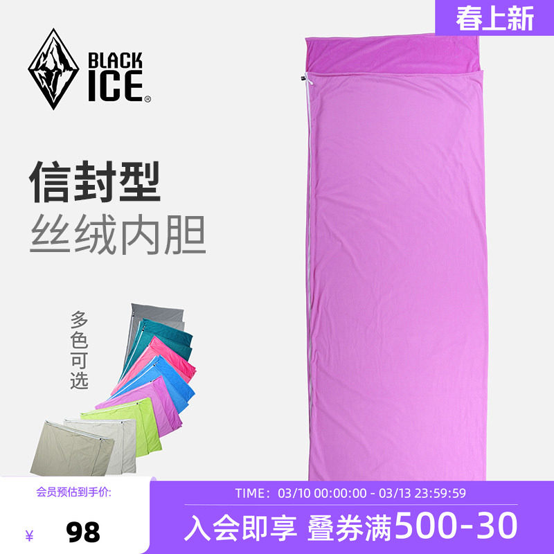 BLACKICE黑冰户外信封式丝绒睡袋内胆旅行便携酒店隔脏床单Z6513