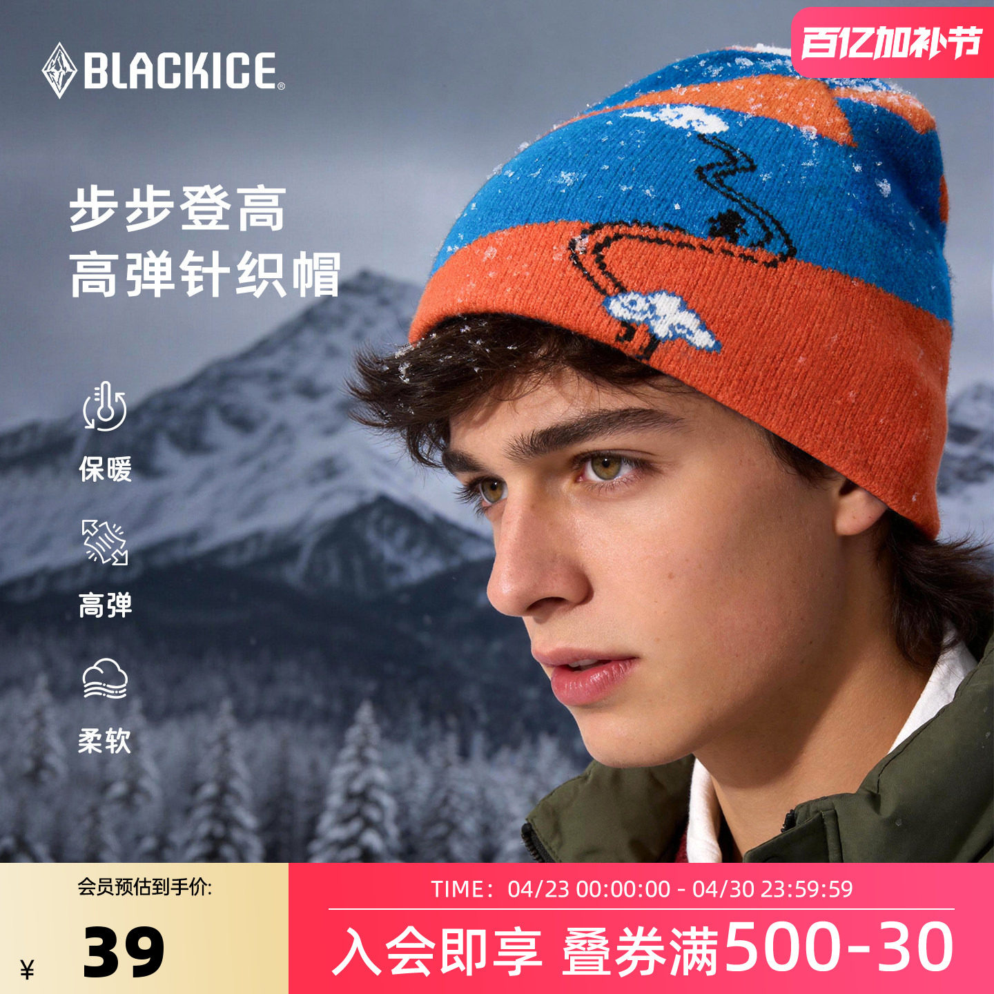 黑冰新品户外运动帽子蓝色针织帽男女骑行登山徒步冷帽防寒Z2141