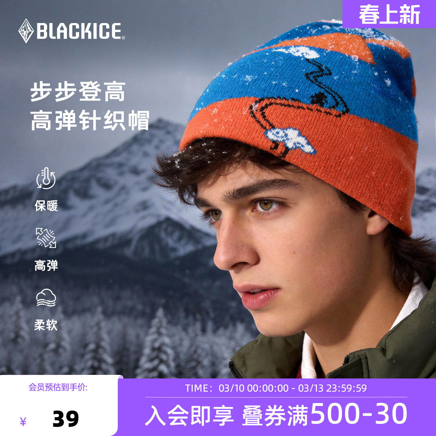 黑冰新品户外运动帽子蓝色针织帽男女骑行登山徒步冷帽防寒Z2141