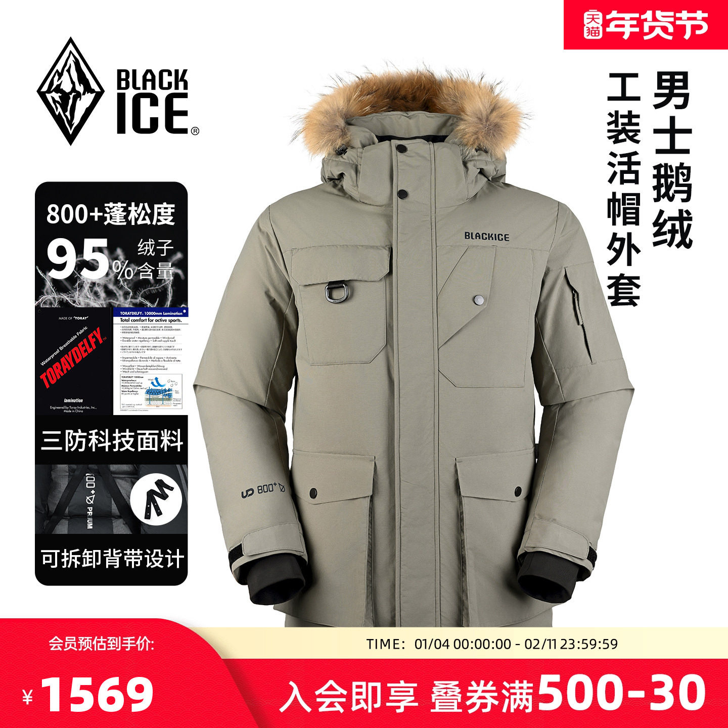 黑冰户外800蓬羽绒服鹅绒男款防风保暖派克服羽绒大衣8523