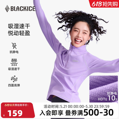 黑冰女款轻薄抗静电速干抓绒衣