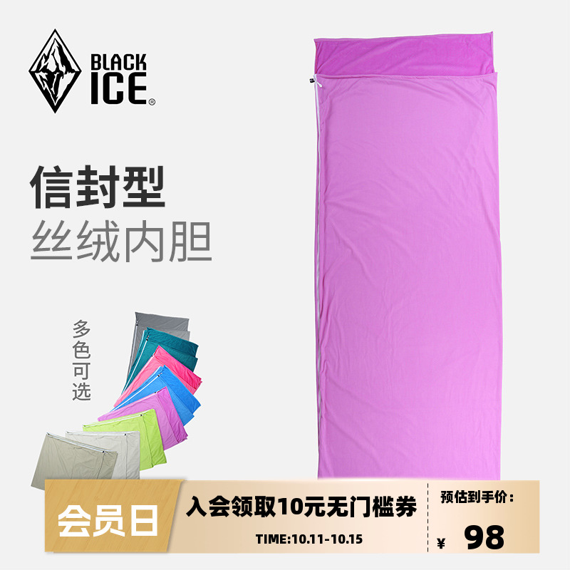 BLACKICE黑冰户外信封式丝绒睡袋内胆旅行便携酒店隔脏床单Z6513
