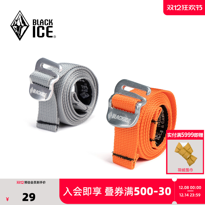 黑冰多功能捆扎带可延长