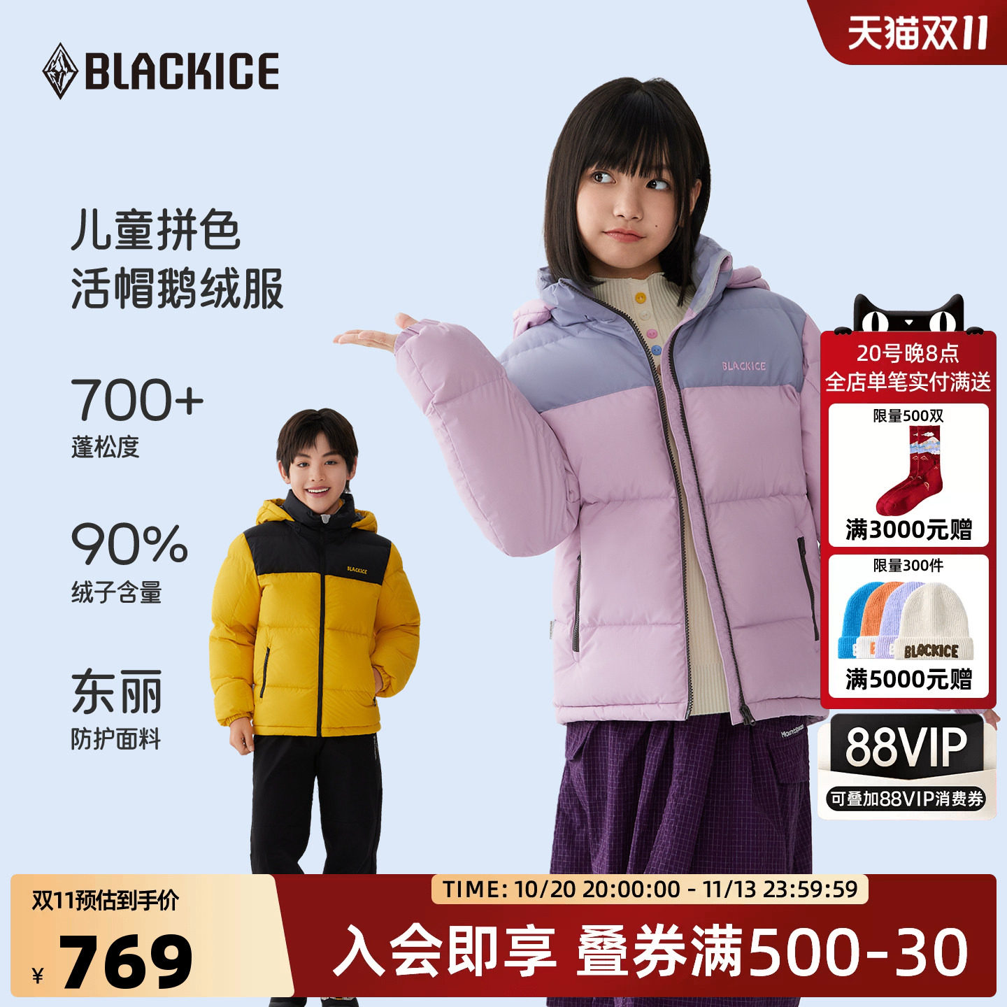 黑冰儿童羽绒服男女童户外700蓬白鹅绒秋冬新款加厚活帽外套9127