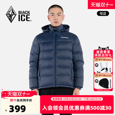 黑冰常规版型抗风男款可脱帽