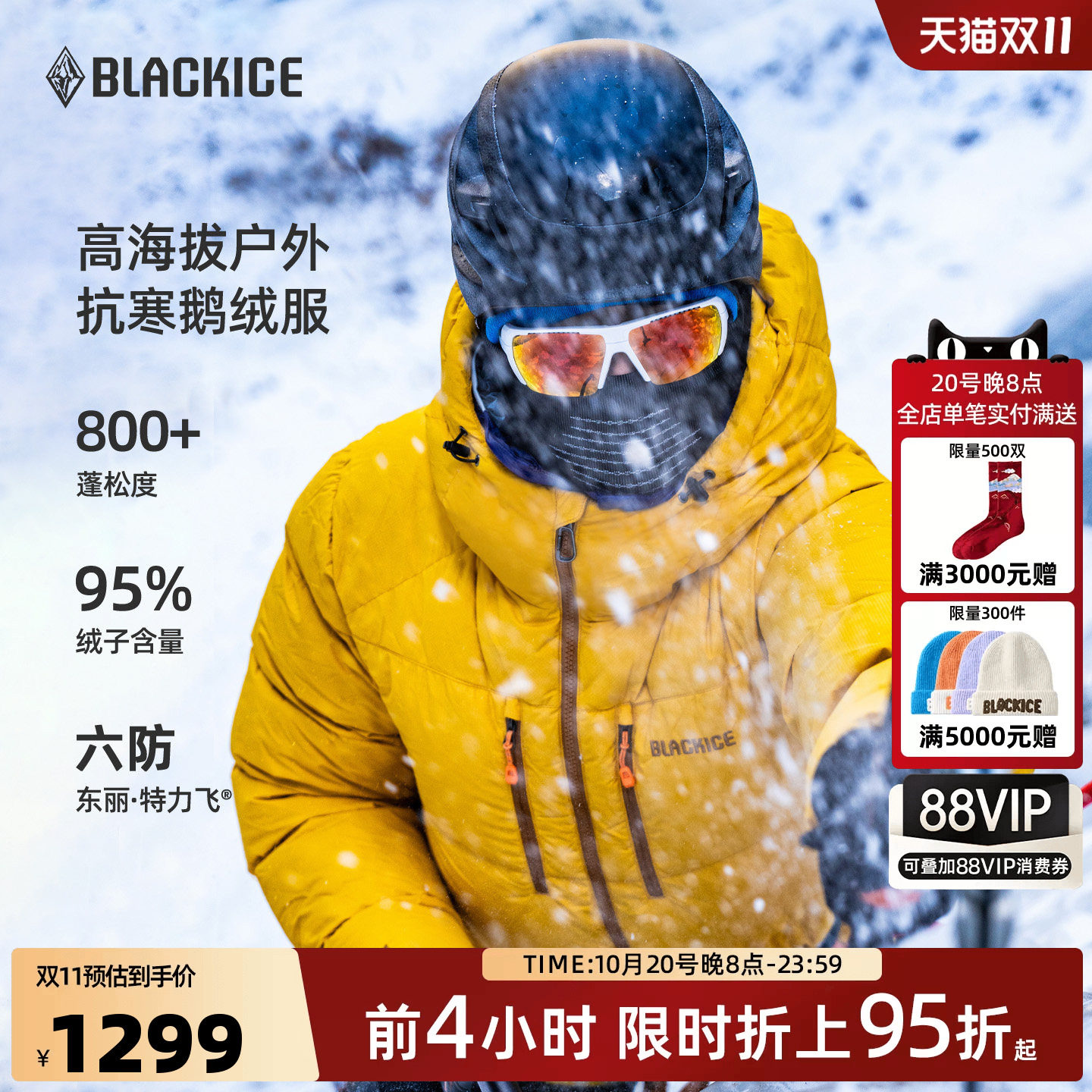 26新款黑冰户外抗寒羽绒服男防风保暖连帽800蓬拒水鹅绒外套8528
